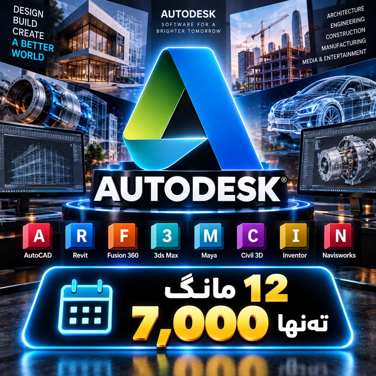Autodesk
