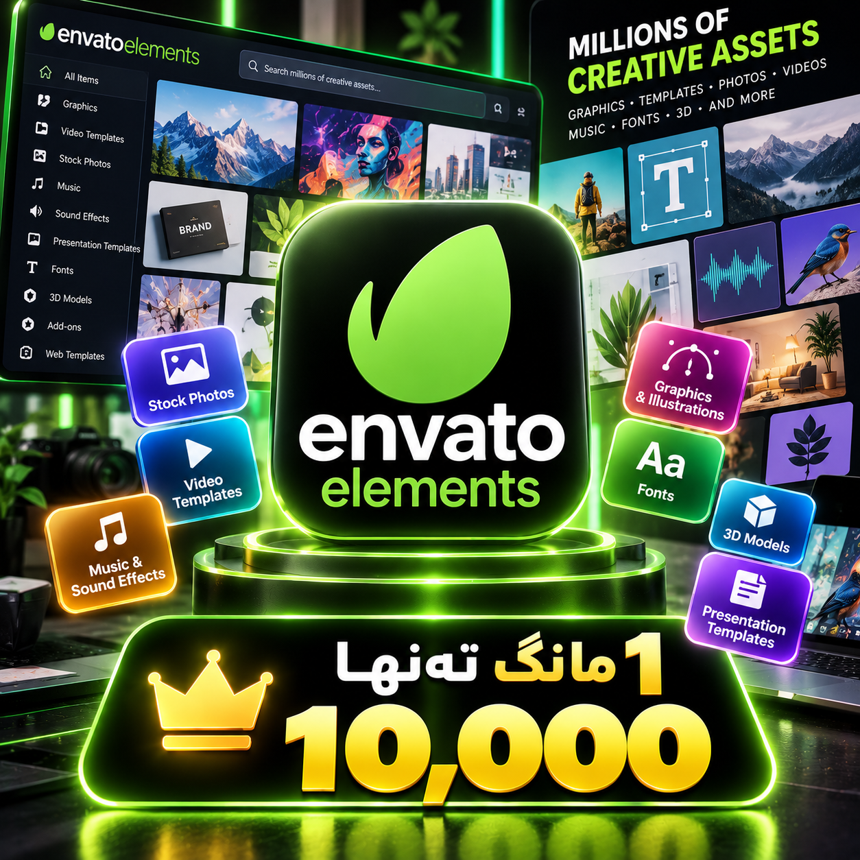 Envato Elements