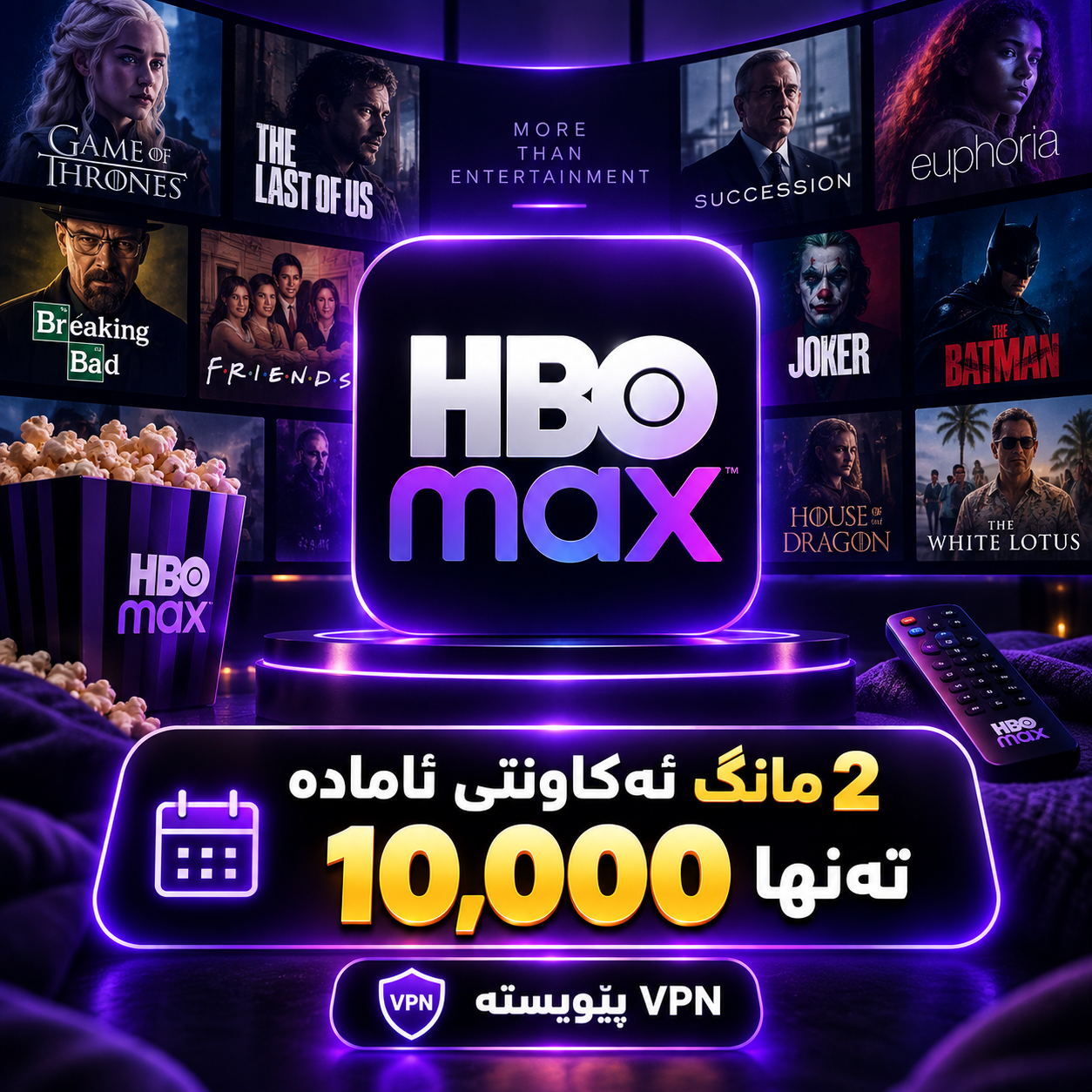 HBO Max