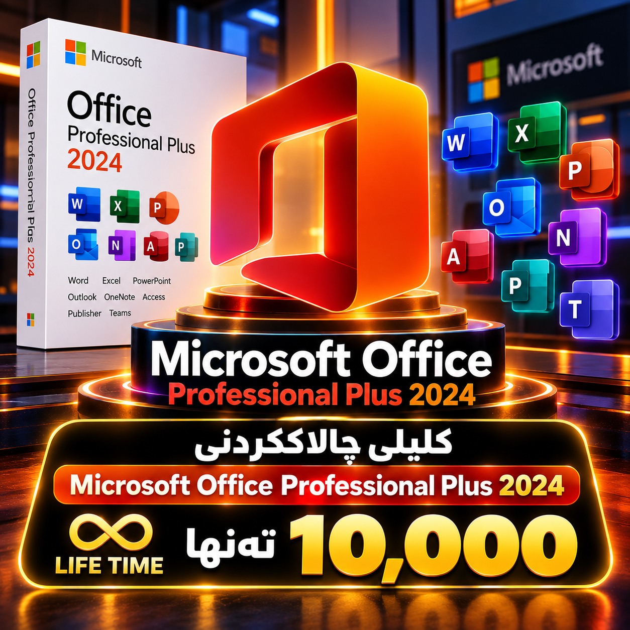 Microsoft Office Professional Plus 2024